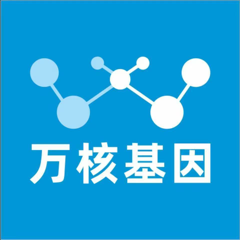 平顶山宝丰万核基因检测咨询中心